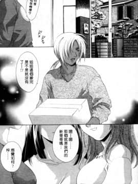 [御国紗帆] 閉じた記憶 夜に鳴く鳥 [中]_142