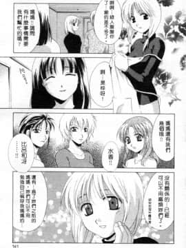[御国紗帆] 閉じた記憶 夜に鳴く鳥 [中]_144