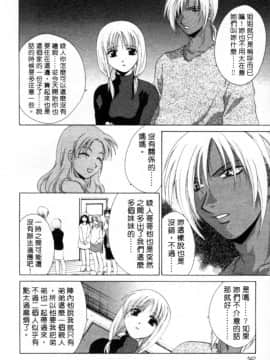 [御国紗帆] 閉じた記憶 夜に鳴く鳥 [中]_145