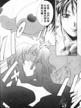 [御国紗帆] 閉じた記憶 夜に鳴く鳥 [中]_151