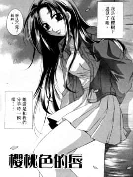 [御国紗帆] 閉じた記憶 夜に鳴く鳥 [中]_158