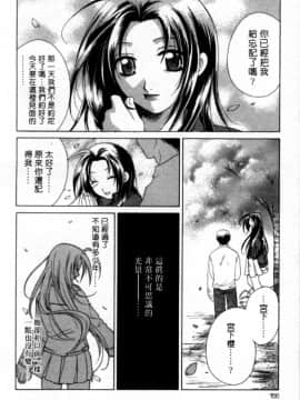 [御国紗帆] 閉じた記憶 夜に鳴く鳥 [中]_159