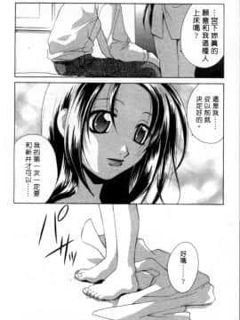 [御国紗帆] 閉じた記憶 夜に鳴く鳥 [中]_161
