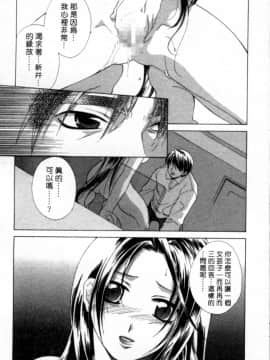 [御国紗帆] 閉じた記憶 夜に鳴く鳥 [中]_166