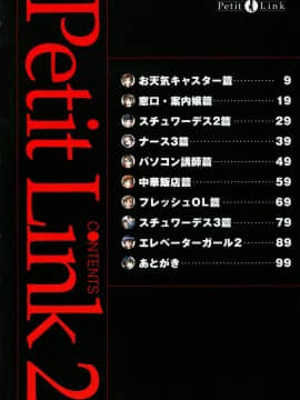 [永野あかね] プチりんく 2_petitlink2_008