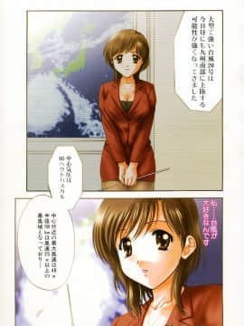 [永野あかね] プチりんく 2_petitlink2_011