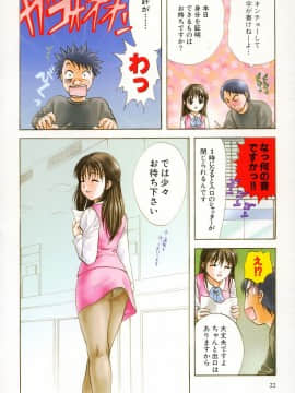 [永野あかね] プチりんく 2_petitlink2_022