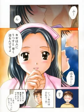 [永野あかね] プチりんく 2_petitlink2_045