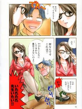 [永野あかね] プチりんく 2_petitlink2_054