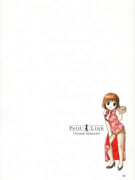 [永野あかね] プチりんく 2_petitlink2_060