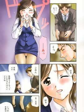 [永野あかね] プチりんく 2_petitlink2_075
