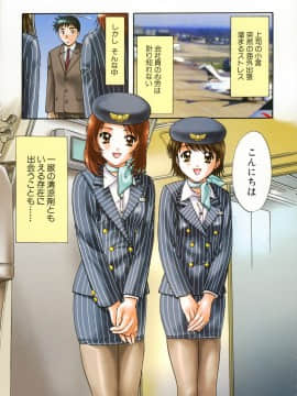 [永野あかね] プチりんく 2_petitlink2_081