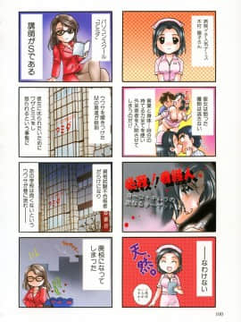 [永野あかね] プチりんく 2_petitlink2_100