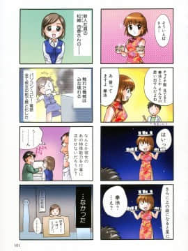 [永野あかね] プチりんく 2_petitlink2_101
