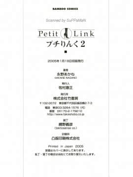 [永野あかね] プチりんく 2_petitlink2_102