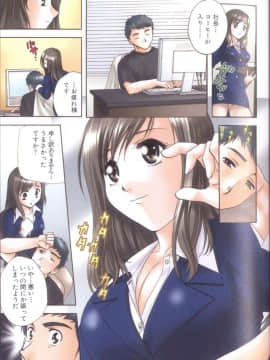 [永野あかね] プチりんく 4_Petit_Link_4_049