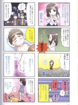 [永野あかね] プチりんく 4_Petit_Link_4_096