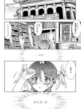 [エレクトさわる] 神曲のグリモワール 01~06_0001