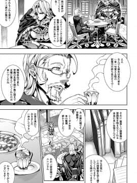 [エレクトさわる] 神曲のグリモワール 01~06_0004