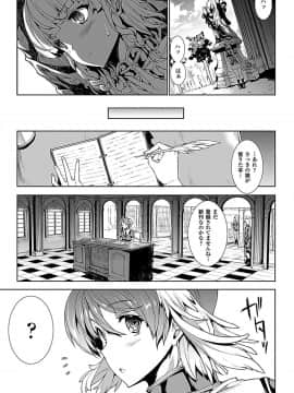 [エレクトさわる] 神曲のグリモワール 01~06_0008