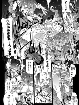 [エレクトさわる] 神曲のグリモワール 01~06_0015