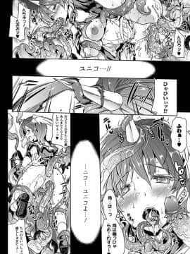 [エレクトさわる] 神曲のグリモワール 01~06_0017