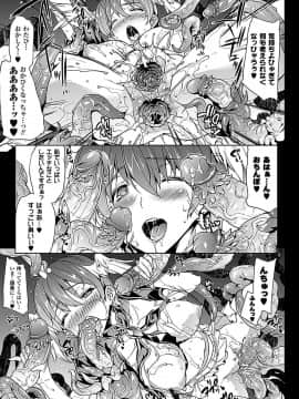 [エレクトさわる] 神曲のグリモワール 01~06_0018