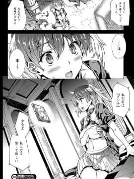[エレクトさわる] 神曲のグリモワール 01~06_0023