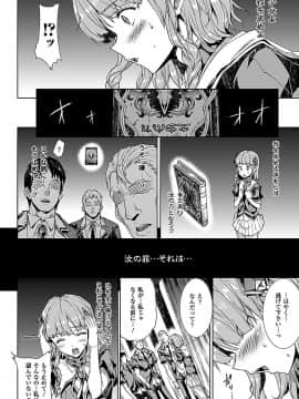 [エレクトさわる] 神曲のグリモワール 01~06_0031
