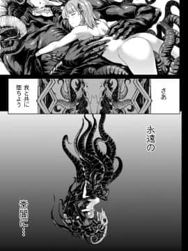 [エレクトさわる] 神曲のグリモワール 01~06_0084
