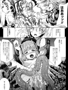 [エレクトさわる] 神曲のグリモワール 01~06_0086