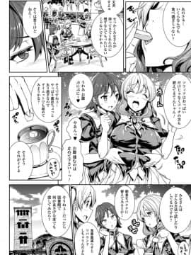 [エレクトさわる] 神曲のグリモワール 01~06_0103