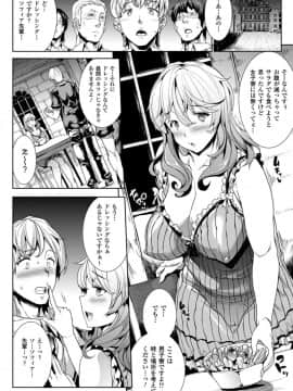 [エレクトさわる] 神曲のグリモワール 01~06_0107