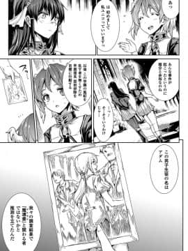 [エレクトさわる] 神曲のグリモワール 01~06_0130