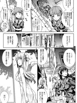 [エレクトさわる] 神曲のグリモワール 01~06_0132