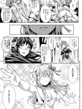 [エレクトさわる] 神曲のグリモワール 01~06_0144
