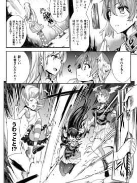 [エレクトさわる] 神曲のグリモワール 01~06_0149