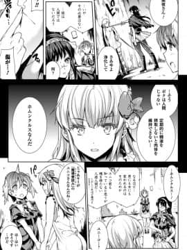 [エレクトさわる] 神曲のグリモワール 01~06_0150