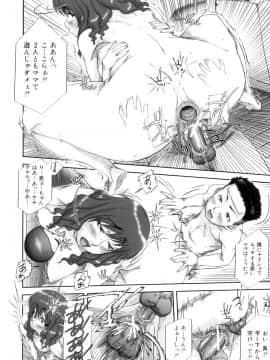 [さいやずみ] 悶犯_036
