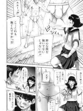 [さいやずみ] 悶犯_049