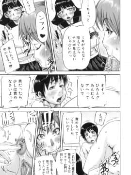 [さいやずみ] 悶犯_060