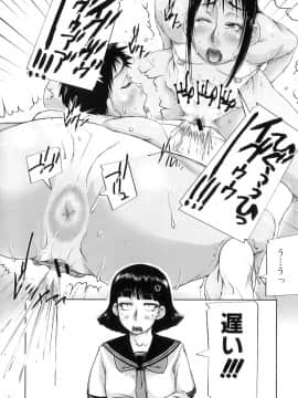 [さいやずみ] 悶犯_099