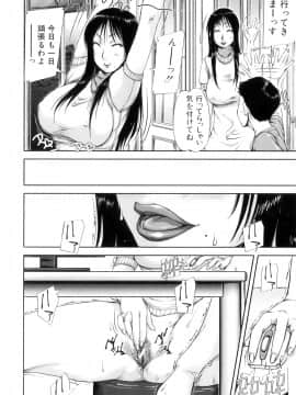 [さいやずみ] 悶犯_103