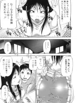 [さいやずみ] 悶犯_106