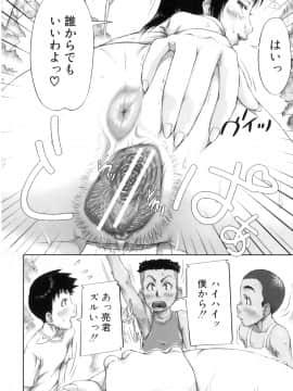 [さいやずみ] 悶犯_220