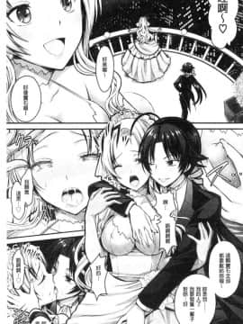 [風的工房][Rusty Soul、或十せねか] Curse Eater 呪詛喰らい師 Curse Eater 詛咒的吞噬者_101