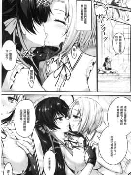 [風的工房][Rusty Soul、或十せねか] Curse Eater 呪詛喰らい師 Curse Eater 詛咒的吞噬者_117