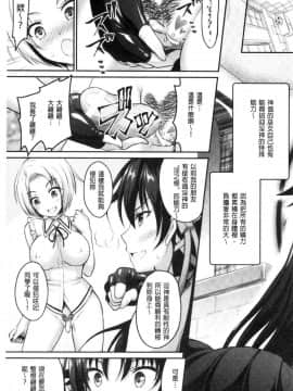 [風的工房][Rusty Soul、或十せねか] Curse Eater 呪詛喰らい師 Curse Eater 詛咒的吞噬者_141