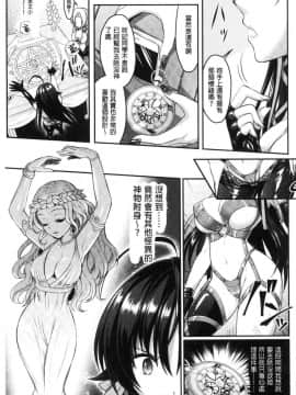 [風的工房][Rusty Soul、或十せねか] Curse Eater 呪詛喰らい師 Curse Eater 詛咒的吞噬者_159