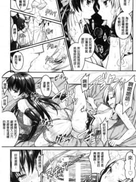 [風的工房][Rusty Soul、或十せねか] Curse Eater 呪詛喰らい師 Curse Eater 詛咒的吞噬者_177